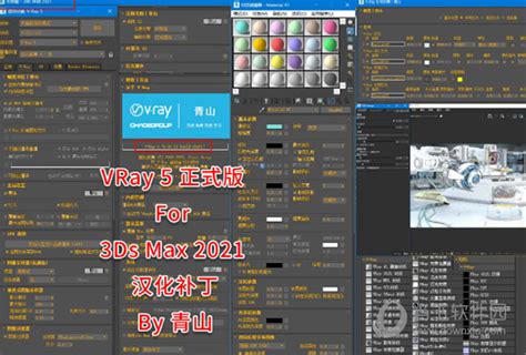 vray渲染器 v2016 （64位）中文版免费下载-vray渲染器下载-设计本软件下载中心