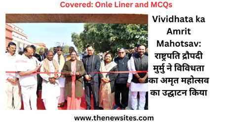 Vividhata Ka Amrit Mahotsav: राष्ट्रपति द्रौपदी मुर्मु ने विविधता का ...