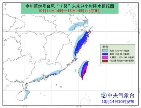 台风路径实时发布系统卫星云图：台风卡努风力大小降雨量-闽南网