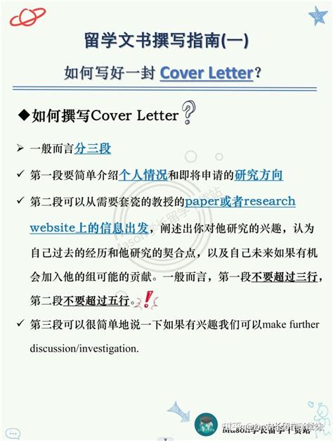Cover Letter 怎么写 的图像结果