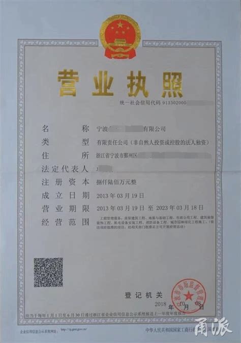 宁波公司注册营业执照注册全流程及实操（2023年版） - 知乎