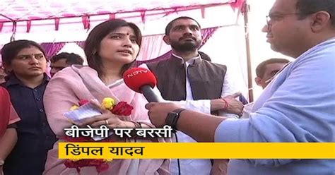 मैनपुरी चुनाव : डिंपल यादव बोलीं - BJP व्हाट्सएप फैक्ट्री के माध्यम से ...