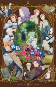Wu Nao Monu 2nd Season (Agate 2, ONA 2024) - MyAnimeList.net