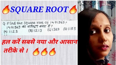 Image result for Square Root Tricks