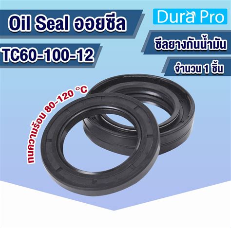 Oil seal TC ออยซีล TC60-100-12 Rotary Seals ยาง NBR - duraprothai