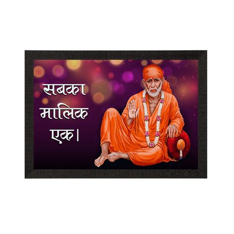 Sai Baba Satin Matt Texture UV Art Painting - eCraftIndia Online