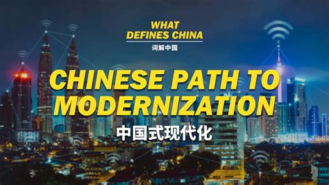 What is the Chinese path to #modernization? | What Defines China | What ...