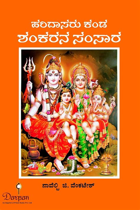 Buy Haridasaru Kanda Shankarana Samsara Book Online at Low Prices in ...