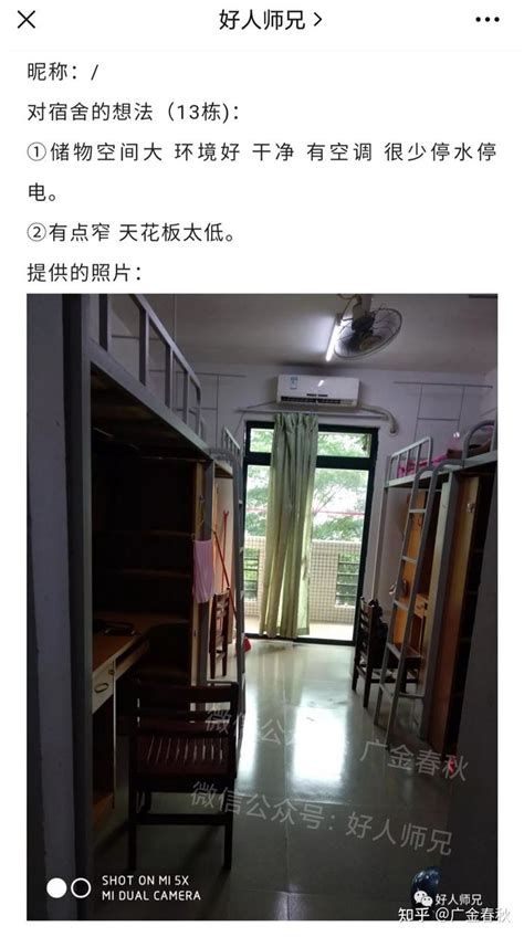 肇庆学院宿舍环境及学校环境分析_广州学而思1对1