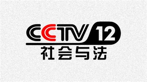 cctv12社会与法频道(伴音)在线收听+官方直播 - 电视 - 最爱TV