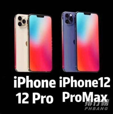 iphone12和iphone12pro配置区别_iphone12和iphone12pro参数-排行榜