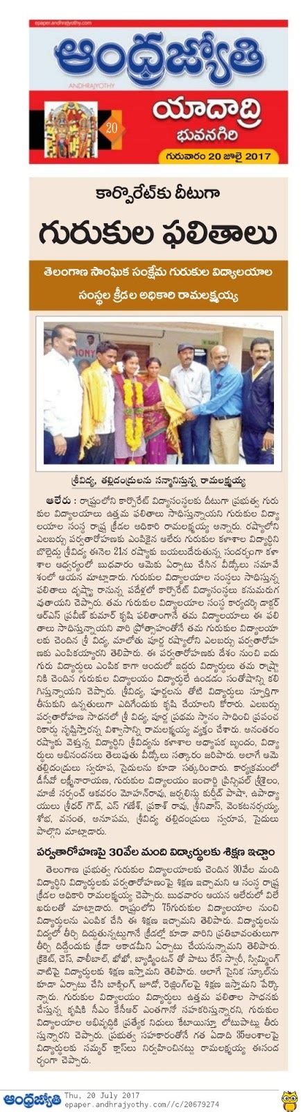 B. SRI VIDHYA SWAERO FELICITATION CEREMONY,ALAIR, MEC II YEAR ~ TGARIEA