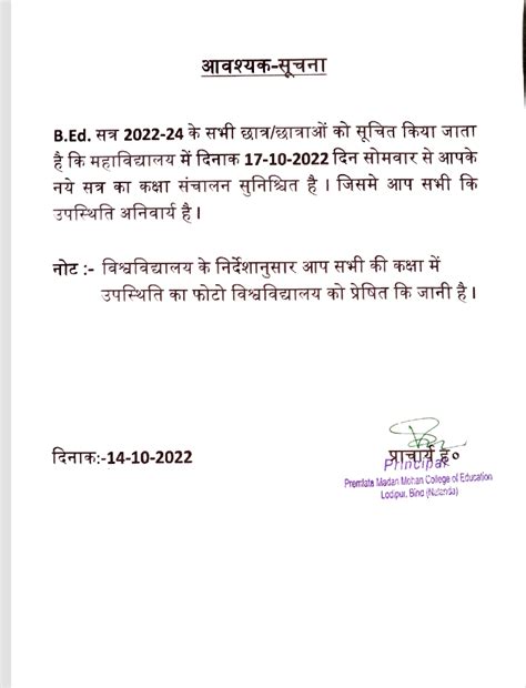 ::Premlata Madan Mohan College of Education::