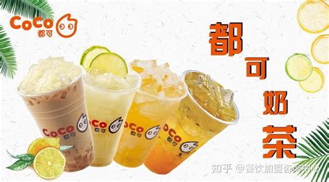 Coco 都可茶飲 - 冰品飲料店