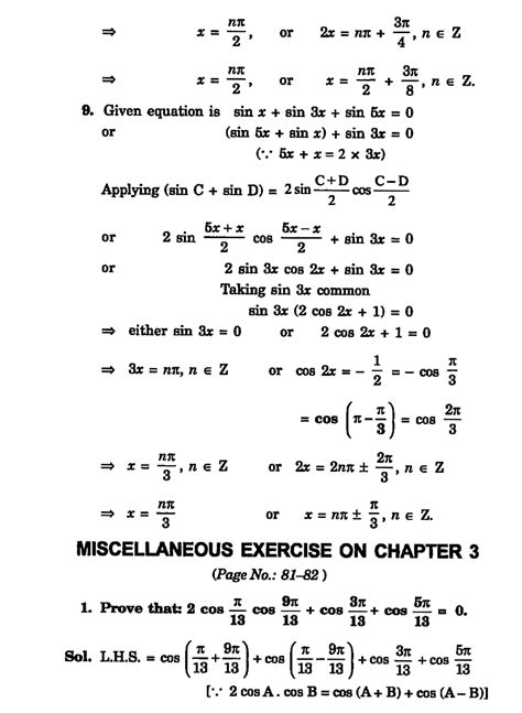 11th Class Mathematics Trigonometric Function 的图像结果
