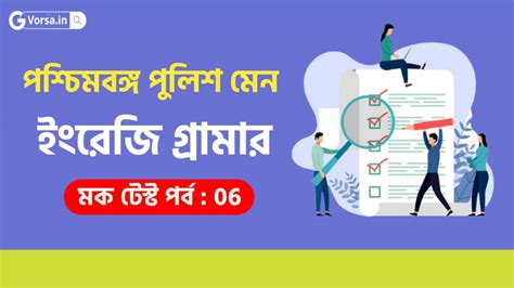 English Mock Test for WBP Constable Main Exam | Part:06 | English ...