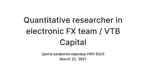 Quantitative researcher in electronic FX team / VTB Capital — Teletype