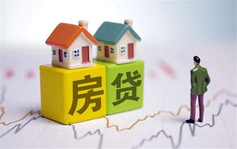 多地首套房贷首付比例降至20%，一人买房可全家的公积金帮_全家_比例_公积金