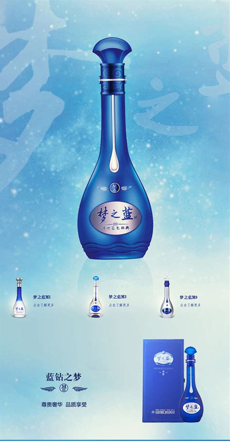 梦之蓝M6订购价格》梦之蓝梦六价格《洋河酒批发 上海-食品商务网