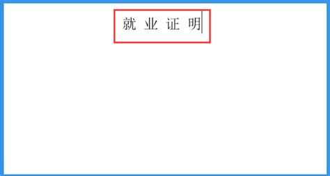 业绩证明材料样板Word模板下载_编号rrxmokdo_熊猫办公