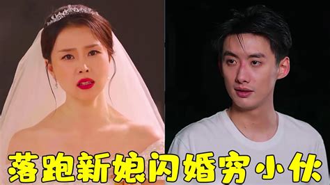 幻城：大婚之日 新郎落跑 难为了这么美丽的新娘子了_凤凰网视频_凤凰网
