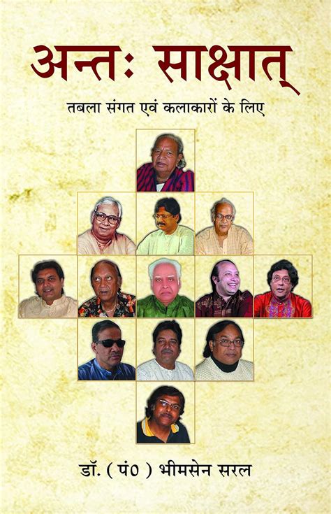 Buy Antha: Sakshat (Tabla Sangat evm Kalakaron ke liye) Book Online at ...