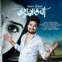 Nayantora Song Download: Play & Listen Nayantora Assamese MP3 Song by ...