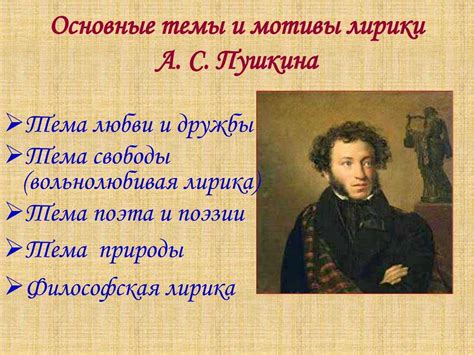 Пейзажная лирика александра сергеевича пушкина ℹ️ особенности и мотивы ...