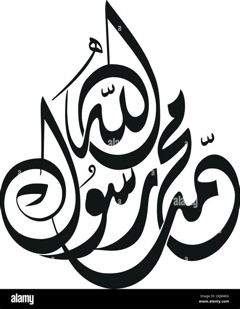 Islamic Shahada in Arabic Arabic Calligraphy. Translation: There is no ...