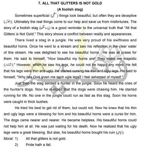 Online Taleem: All that glitters is not gold