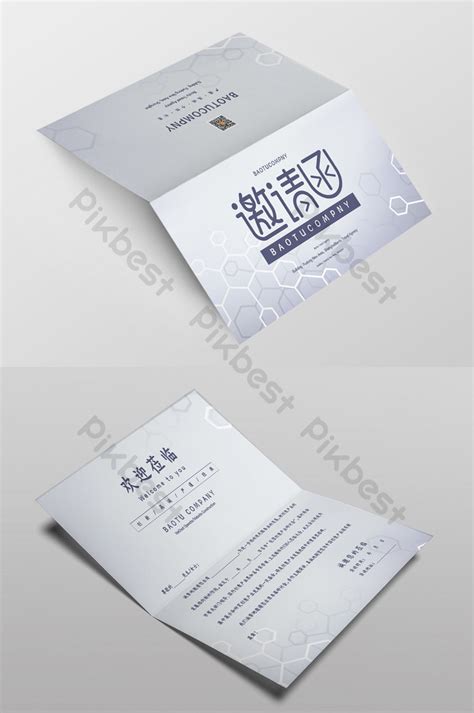 Technology Graphics for Invitation Card 的图像结果