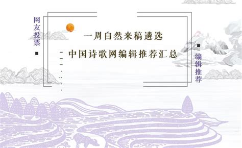 中国诗歌网"每日好诗"直播间首播暨编辑见面会成功举办