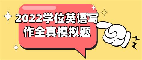 广东学位英语考哪些题型？_常见问题-广东学位英语考试网