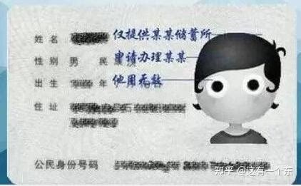 身份证或银行卡复印打印模版Word模板下载_编号lmjygjbb_熊猫办公