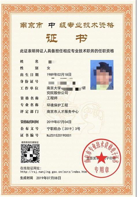 江苏第一张职称电子证书新鲜出炉，以后都是这样了_南京