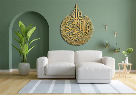 Ayatul Kursi Islamic Wall Frames Metal Wall Art, Islamic Wall Art ...