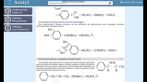 Новые возможности сайта Acetyl.ru - YouTube