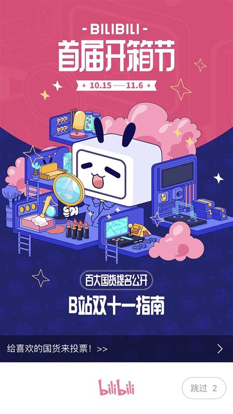 哔哩哔哩动画b站客户端Bilibili - 知乎