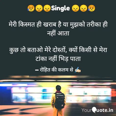 😥😔😔Single 😔😔😥 ... | Quotes & Writings by Rohit Maurya 🏻 | YourQuote