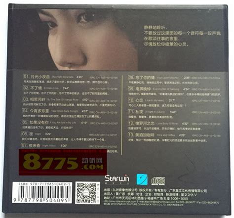 林叶 月光小夜曲 (1CD) WAV无损音乐|CD碟_网络流行-8775动听网