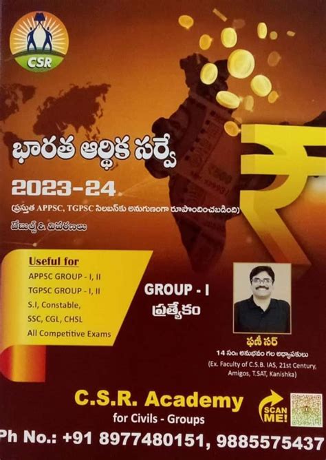 Indian Economic Survey 2023-2024 By Phani Sir CSR Academy[Telugu Mediu ...