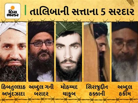 Afghanistan New Govt In The Hands Of These Five Talibani Fighters ...