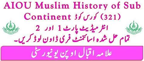 Image result for AIOU Code 321 Assignment