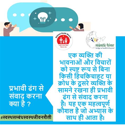 National Health Mission