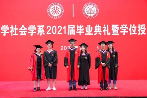2021届毕业典礼暨学位授予仪式顺利举行 - 北京大学社会学系wap