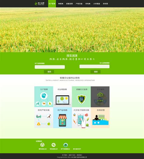 创新简洁农业网站首页 网页设计|网页|企业官网|山水一梦 - 原创作品 - 站酷 (ZCOOL)