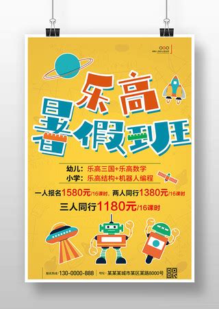 机器人编程课程双11促销宣传海报