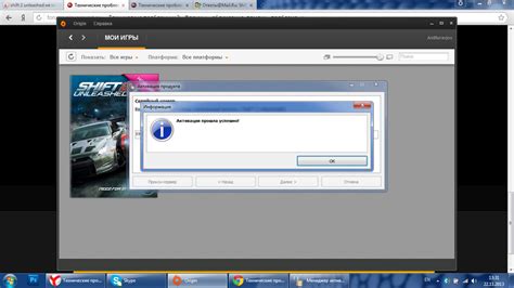 Image result for NFS Shift 2 Serial Key