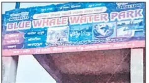 UP Agra Child Drowned in Water Park body Found in Sack Case against ...