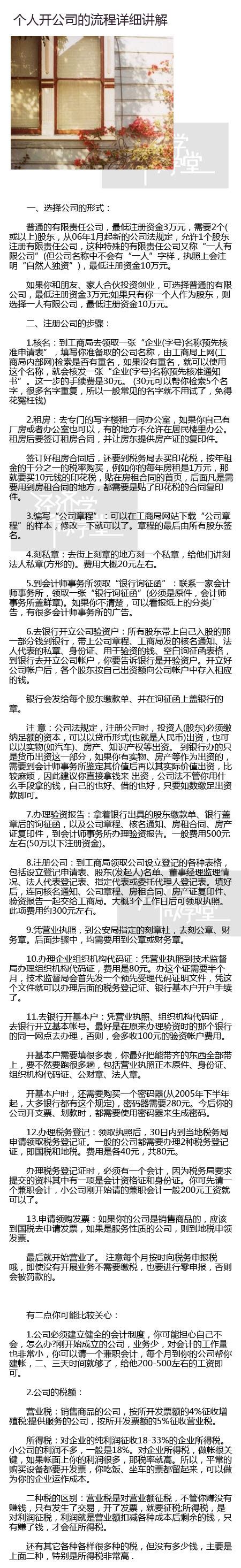 企东升-十堰营业执照代办_十堰代理记账报税_十堰注册公司代办